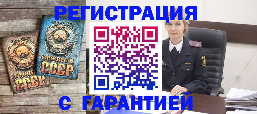 прописка для школы в Узловой