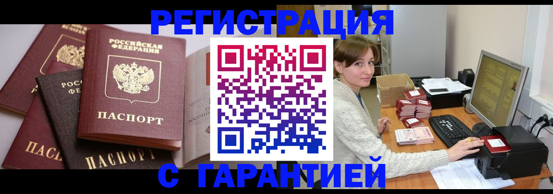 прописка для кредита в Узловой