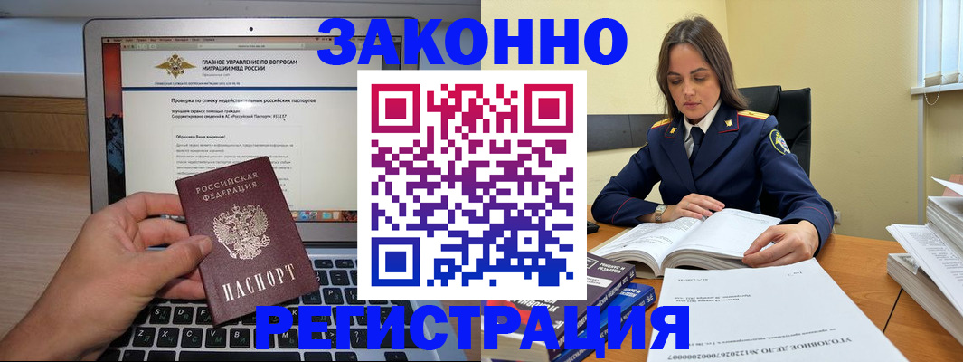 прописка гарантия в Узловой