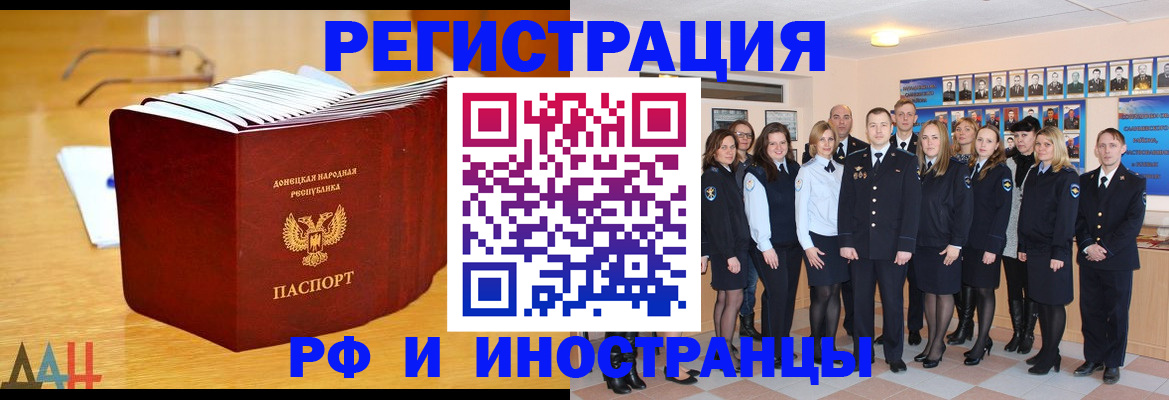 прописка штамп в Узловой