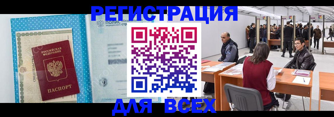 временная регистрация гарантия в Узловой