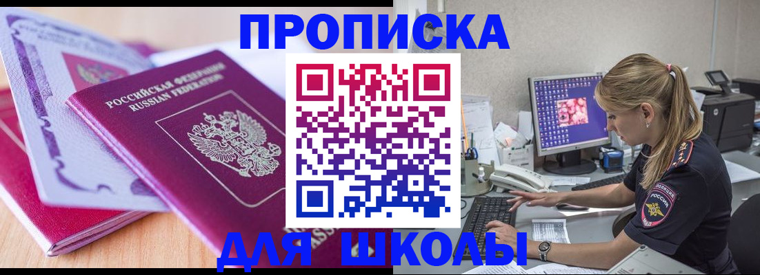 временная регистрация собственник в Узловой