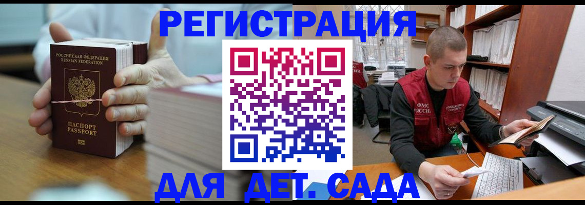 купить прописку в Узловой